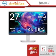 Dell Monitor 27'' รุ่น S2721QS IPS 4K 60Hz (รับประกัน 3 ปี Onsite) ส่งฟรีทั่วไทย