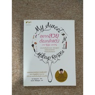 If You Want To Be Beautiful Have Dare Dress Up. (B4)