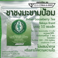 ชาชงมะขามป้อม ตรานาคญา Indian Gooseberry Tea Nakaya Brand