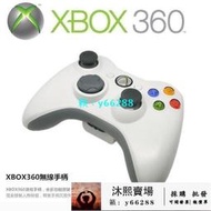 ~全網最低價~原裝微軟全新 XBOX360原廠無線手把 PC 電腦端適用 360無線有線手把