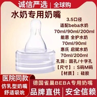 ☑♥ Nestlé Beba Water Milk Special Nipple Wyeth Qianeng En Full Protection Water Milk Disposable 3.5