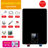 LENODI ของขวัญปีใหม่ เครื่องทำน้ำอุ่น 6500วัตต์ พร้อมชุดฝักบัว ระบบควบคุมอุณหภูมิคงที่ 1S ร้อนทันที ตัดอัตโนมัติ กำลังสูง Water heater shower