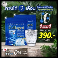 Collagen Yuji pure Uji Drink For Health No Sugar Lemon Flavor