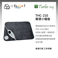 Turbo Italy - 輕便小暖墊 THC-210