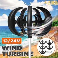 1000w風力渦輪機12v 24v垂直軸風力發電機wt小型風車自由能帶mp