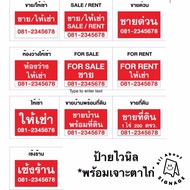 Vinyl Announcement For Sale Rent Signs Sale/Rent ** 4-Corner Eyelet Punching