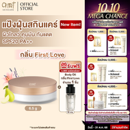 [AMT x Journal] Natural Glow Skincare Powder (กลิ่น First Love 01) - แป้งฝุ่นคุมมัน มาพร้อมกับบำรุงแ