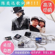 陈奕迅Eason 专辑封面歌词亚克力钥匙扣书包挂配饰明星应援粉丝7.16 Eason Chan Album Cover Lyrics Acrylic Keychain Backpack Hanging