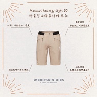 ((Mountain Child), Swiss Mammut Mammoth Aenergy Light SO Lightweight Mountaineering Functional Short