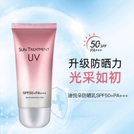 Diyue Sunscreen 006 Isolation Whole Body Sunscreen Waterproof Sweat Sunscreen Lotion SPF50 Military 