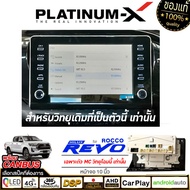 PLATINUM-X  จอแอนดรอย 10นิ้ว TOYOTA REVO 2015+ ROCCO 2021+ / โตโยต้า รีโว่ วีโก้ 2021 2564 จอติดรถยน