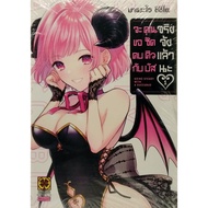 I Would Like To Give You A Serious Match With Sukkyu Bus. Volumes 1-4