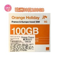 歐洲多國【30日100GB內含法國號碼】5G/4G/3G 高速漫遊數據上網卡+通話電話卡 Data Sim咭（德國，法國，義大利，冰島，荷蘭）