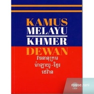 DBP: Kamus Melayu - Khmer Dewan