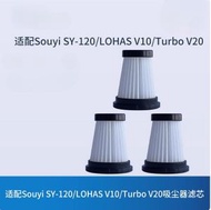Others - 3件裝 - 適用於Souyi SY-120 LOHAS V10/V20 無線吸塵機套件 HEPA濾網 替換用 代用(非原裝)