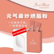 🫧Aimi Blast Choco Mint元气曼妙燃脂粉（2g x 10包）