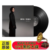 Genuine Eason Chan Time Traveler Exaggerated 33 Turn Vinyl Record Gramophone Turntable 40cm LP Album
