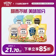 Sos Heinz RNN7 - Sos Salad Perancis | Thousand Island, Mayonis, Madu Mustard | Sedap & Berkualiti Ti