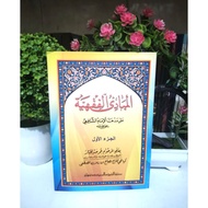 Mabadiul Fiqh Juz 1 Javanese meaning pegon/ Mabadi Fiqh Juz 1