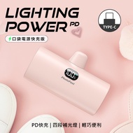 【PhotoFast】PD快充版 Lighting Power 5000mAh 口袋行動電源(Type-C接頭專用)-草莓奶茶粉