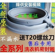 IQ100IQ300IQ500IQ700 Sealing Ring Drum Door Seal Siemens Washing Machine Suitable Rubber Ring Bosch 