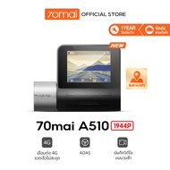 [NEW] 70mai Dash Cam A510 1944P Built-in GPS (ADAS) กล้องหลัง HD Car Camera กล้องติดรถยนต์อัฉริยะ 14