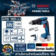 สว่านไขควงขันสกรู ไร้สาย 18V BRUSHLESS MOTER BOSCH รุ่น GTB 185-LI (รับประกัน 1ปี)