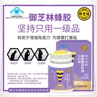 7.77.6yyy7.6 p7.6 Yuzhilin Brand Perilla Seed Oil Helps Enhance Immunity Soft Capsules Propolis High