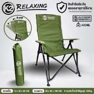 K2 RELAXING CHAIR เก้าอี้นั่งปรับเอนนอนได้3ระดับ รับน้ำหนักได้ถึง120Kg Camping ไซส์ใหญ่ เก้าอี้สน
