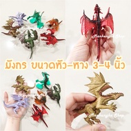 (Size 3-4 Inches) 2-3 Dragons Model Children's Toys Collectibles