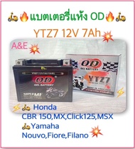 +++ถูกสุด ส่งไว แพคดี +++ แบต OD แบตเตอรี่แห้ง Lotใหม่ ไม่ค้าง 12V/7AH รุ่น YTZ7 test loadไฟก่อนส่งทุกลูก สำหรับมอเตอร์ไซด์ Honda CBR150 MX MSX Click125 Yamaha Filano Fiore Nouvo