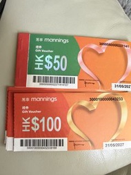 萬寧禮券 HK$50 & HK$100