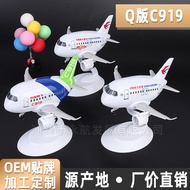 Cartoon Q Aircraft Model China Commercial Aircraft C919Aircraft Model of Eastern Airlines with Landi