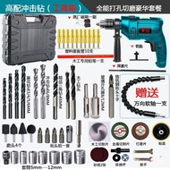 Electric Drill Electric Drill Tool Hand Drill Electric Drill Multi-Function Impact Drill Household S