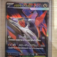 Pokemon TCG Mega Latias 079/063 (JPN)
