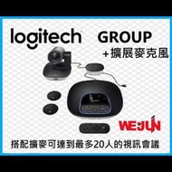 [中型長條-協作會議室] 羅技 Logitech GROUP 視訊會議系統+GROUP 擴展麥克風