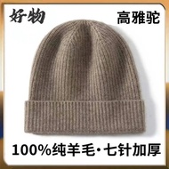 Cold Detection Pure Wool Wool Hat Support Elderly Autumn Winter Men Women Warm Knitted Thickened Hat
