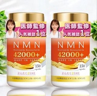❤️現貨‼️日本🇯🇵COSME抗衰老凍齡 NMN 42000mg ( 150粒）•5個月份量•高純度99.9%以上 •真正β-NMN 型（•1粒含NMN 280mg  ）✓抗衰老✓輕鬆留住青春✓養顏美