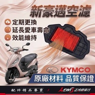 [Zhenghong Locomotive Shop] Xinhaomai Air Filter K1 Air Filter Freeway Air Filter YOGURT Air Filter 