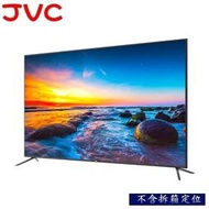 特價【JVC】65吋 Google 認證 Android TV《65L》3年保固