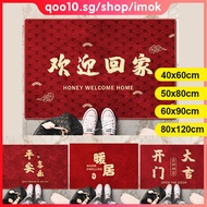 Festive Floor mat Door mat， Carpet，rug，Door matCNY Chinese New Year Decoration，Welcome home