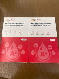 All Test ABO 血型檢測試劑盒