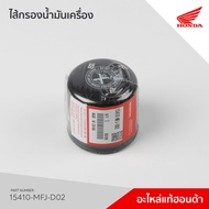 15410-MFJ-D02 Oil Filter Model FORZA300 FORZA350