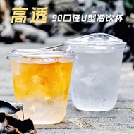 Wholesale Commercial Thickened Caliber Milk Tea Shop Cup Cold Drink Cup High Transparency 90 America
