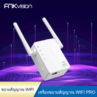 LITUP MW300RE 300Mbps Wi-Fi Range Extender WiFi Repeater ตัวขยายสัญญาณ Wifi ขยายสัญญาณไวไฟ 2.4GHz Wi