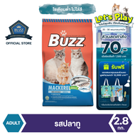 Buzz Balanced อาหารแมว รสปลาทู สำหรับแมวโต  1 ปีขึ้นไป ทุกสายพันธุ์ 2.8 kg