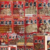 泰國🇹🇭合記林真香糸列*