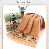 🔔🔔 [Ready Stock] Bamboo Towel 33cm X 76cm (Black Bamboo Series) (Tuala Kecil)3376 BambooTowel