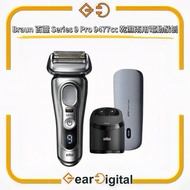 🔖太子門市現貨/順豐送遞🎁Braun 百靈 Series 9 Pro 9477cc 乾濕兩用電動鬚刨連清洗座及旅行充電盒【平行進口】