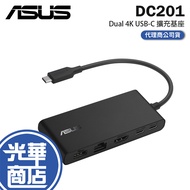 ASUS 201 Dual 4K USB-C Docking Station 4K HUB Guanghua Mall